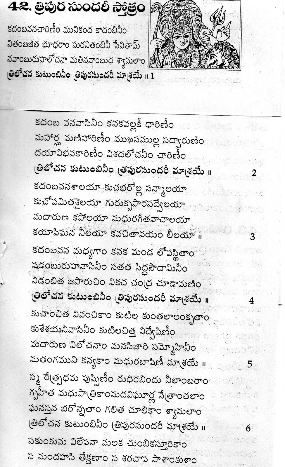 Sahasranamam Sahasranamam
